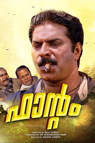 Phantom (2002) - Mammootty watch order