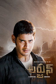 Arjun (2004) - Nassar Movies Timeline watch order