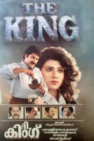 The King (1995) - Mammootty watch order