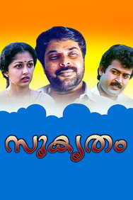 Sukrutham (1994) - Mammootty watch order