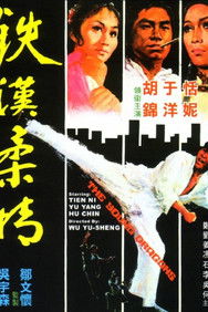 The Young Dragons (1974) - Jackie Chan watch order