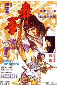 Dance of Death (1980) - Jackie Chan watch order