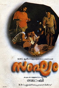 Sangham (1988) - Mammootty watch order