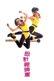 Naughty Boys (1986) - Jackie Chan watch order