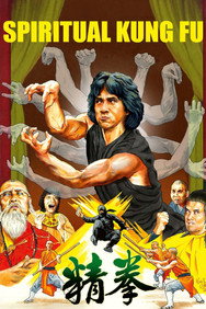 Spiritual Kung Fu (1978) - Jackie Chan watch order