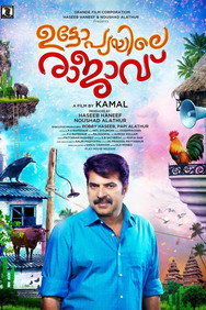 Utopiayile Rajavu (2015) - Mammootty watch order