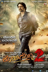 Kotigobba 2 (2016) - Nassar Movies Timeline watch order