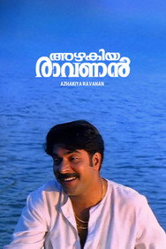 Azhakiya Ravanan (1996) - Mammootty watch order
