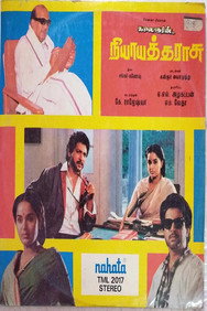 Nyaya Tharasu (1989) - Nassar Movies Timeline watch order