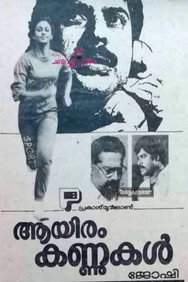 Aayiram Kannukal (1986) - Mammootty watch order