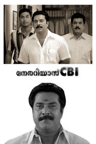Nerariyan CBI (2005) - Mammootty watch order