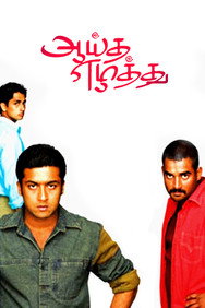 Aayitha Ezhuthu (2004) - Trisha Movies All Watch List watch order