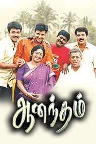 Anandham (2001) - Mammootty watch order