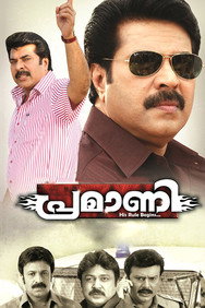 Pramani (2010) - Mammootty watch order