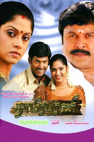 Thaamirabharani (2007) - Nassar Movies Timeline watch order