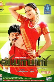Viyabari (2007) - Nassar Movies Timeline watch order