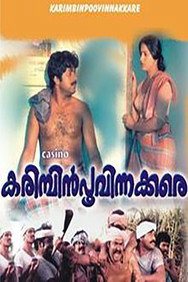 Karimpin Poovinakkare (1985) - Mammootty watch order