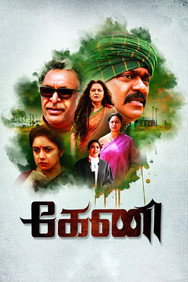Keni (2018) - Nassar Movies Timeline watch order