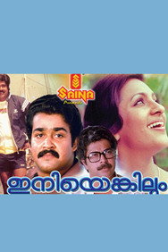 Iniyenkilum (1983) - Mammootty watch order