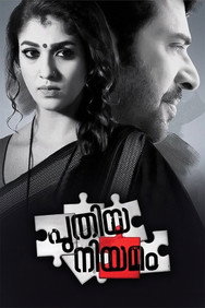 Puthiya Niyamam (2016) - Mammootty watch order