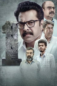 One (2021) - Mammootty watch order