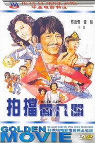 Read Lips (1980) - Jackie Chan watch order