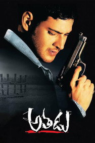 Athadu (2005) - Trisha Movies All Watch List watch order