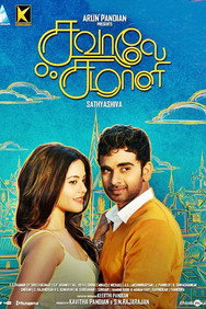 Savaale Samaali (2015) - Nassar Movies Timeline watch order