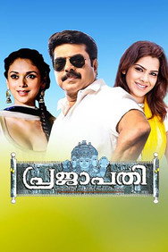 Prajapathi (2006) - Mammootty watch order