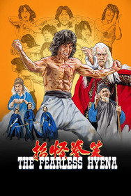 Fearless Hyena (1979) - Jackie Chan watch order