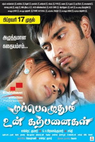 Muppozhudhum Un Karpanaigal (2012) - Nassar Movies Timeline watch order