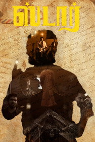 Star (2024) - Preity Mukhundhan watch order