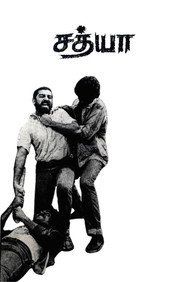 Sathya (1988) - Nassar Movies Timeline watch order