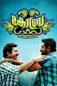 Cobra (2012) - Mammootty watch order