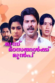 Moonnu Masangalkku Munpu (1986) - Mammootty watch order