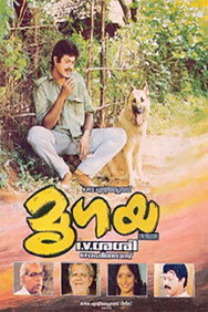 Mrigaya (1989) - Mammootty watch order