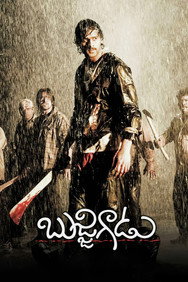 Bujjigaadu: Made in Chennai (2008) - Trisha Movies All Watch List watch order