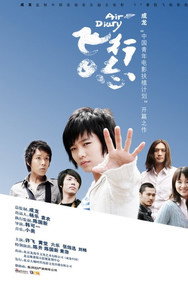Air Diary (2007) - Jackie Chan watch order