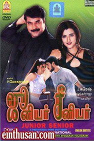 Junior Senior (2002) - Mammootty watch order
