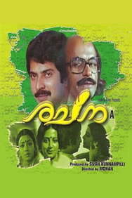 Rachana (1983) - Mammootty watch order