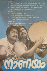 Naanayam (1983) - Mammootty watch order