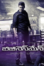 Businessman (2012) - Nassar Movies Timeline watch order