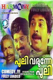 Puli Varunne Puli (1985) - Mammootty watch order