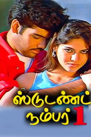Student Number 1 (2003) - Nassar Movies Timeline watch order