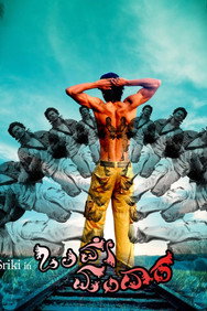 Olave Mandara (2011) - Nassar Movies Timeline watch order