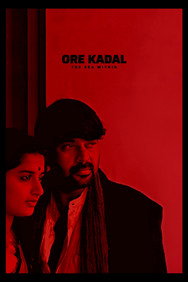 Ore Kadal (2007) - Mammootty watch order