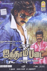 Ainthaam Padai (2009) - Nassar Movies Timeline watch order