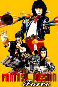Fantasy Mission Force (1983) - Jackie Chan watch order