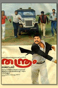 Thanthram (1988) - Mammootty watch order
