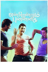 Endrendrum Punnagai (2013) - Trisha Movies All Watch List watch order